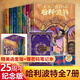 【哈利波特25周年紀念版】原著(zhù)正版全集全套1-7冊典藏中文版七冊與魔法石密室阿茲卡班囚徒火焰杯鳳凰社混血王子死亡圣器JK羅琳人民文學(xué)出版社一二三年級小學(xué)生課外閱讀兒童文學(xué)書(shū)籍護眼綠紙精裝禮盒哈迷收藏版
