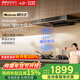帥康（Sacon）【凈界pro】頂吸歐式抽油煙機家用26風(fēng)量星辰風(fēng)神揮手智控自動(dòng)清脫排吸油煙機T810/T811 【25年新品凈界Max】26m3變頻煙機T811 天然氣