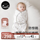 nest designs防驚跳嬰兒睡袋嬰幼兒包被新生兒春秋寶寶包裹式襁褓抱被包裹 幸運鵝-純棉雙層(建議18-22)小翅膀固定 66碼(建議0-6月齡；身高50-70cm)
