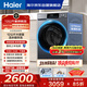海爾（Haier）內衣滾筒洗衣機全自動(dòng)單洗家用 12公斤大容量超薄 家電國家補貼 京東自營(yíng)55J7 一級能效 以舊換新