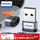 飛利浦（PHILIPS）USB轉Type-C轉接頭電腦USB公轉USB-C母接口充電數據連接線(xiàn)轉換器適用華為耳機筆記本小米手機
