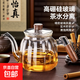 玻璃家用泡茶壺煮茶2025新款加厚耐高溫燒水壺泡花茶專(zhuān)用茶水分離 透明南瓜壺700ml