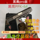 黑鷹新款pro版黑鷹PPK64玩具槍全金屬玩具模型生日禮物 黑鷹pro版-空掛-滑套保險-雙排夾-內外全冰-內置上旋 黑曜石色-贈送手提箱-糧食