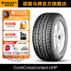 馬牌輪胎255/55R18 105W CC UHP MO奔馳ML級/R級原配胎包安裝