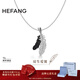 HEFANG何方珠寶雙生愛(ài)翼項鏈鎖骨鏈銀女高級感生日新年禮物送女友情侶款 黑色