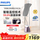 飛利浦（PHILIPS）立式增壓熨燙機蒸汽掛燙機家用除菌除螨雙桿帶燙衣板GC626/38