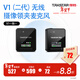 得勝（TAKSTAR） V1（二代）無(wú)線(xiàn)領(lǐng)夾麥克風(fēng)錄音設備網(wǎng)課抖音短視頻吃播單反采訪(fǎng)降噪戶(hù)外直播收音麥 V1屏顯版一拖一 黑色