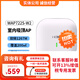 華三（H3C）WAP700系列企業(yè)級WiFi無(wú)線(xiàn)AP接入別墅酒店辦公室無(wú)線(xiàn)覆蓋 WAP722S-W2-FIT 1.267G帶機60 詢(xún)價(jià)可詳談