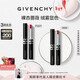 紀梵希（Givenchy）G細管唇膏227+05雙支口紅彩妝禮盒 新年禮物送女生送閨蜜化妝品