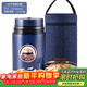 泰福高（TAFUCO）保溫桶316不銹鋼上班族燜燒杯便攜食品級學(xué)生飯盒1.2L紳士藍T2272
