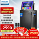 飛利浦（PHILIPS）廣場(chǎng)舞音響帶顯示屏視頻k歌點(diǎn)歌機一體機家用卡拉ok家庭ktv音響套裝戶(hù)外唱歌藍牙智能音箱 SD289D