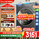 美的（Midea）滾筒洗衣機全自動(dòng)國家補貼 10/12公斤大容量單洗/洗烘一體機 元氣2.0 一級能效變頻節能 以舊換新 【12KG帶烘干L5】智能柔烘+無(wú)孔內筒 洗烘一體
