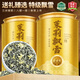 戀凝香茉莉飄雪特級茉莉花茶濃香型新茶嫩芽春茶上市送人送禮罐裝500g
