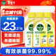 滴露洗衣機清洗劑強力除垢殺菌消毒液滾筒波輪機槽深度清潔劑非爆氧粉 【無(wú)需浸泡】金裝檸檬250ml*3瓶