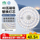 雷士（NVC）led燈盤(pán)吸頂燈替換燈芯圓形燈管燈條貼片燈板40瓦暖白光4000K