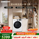 三星（SAMSUNG）AI神5系 滾筒洗烘 12KG大容量AI泡泡凈蒸汽除菌超薄嵌入 白 WD12DG5B14BWSC