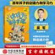 【簽名版】包郵 給孩子的科學(xué)課 吳軍著(zhù) 文津圖書(shū)獎得主吳軍科普新作 中國科協(xié)名譽(yù)主席韓啟德推薦 給孩子的科技史 給孩子的數學(xué)課 格局 見(jiàn)識 態(tài)度 境界 卓越作者 中信出版社圖書(shū) 給孩子的科學(xué)課（簽名版