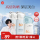 美康粉黛【郝熠然同款】美白防曬乳防曬霜清爽不油膩學(xué)生 共105g