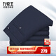 九牧王【省心 防皺】商務(wù)休閑褲 25年新厚款秋冬通勤男士易打理直筒褲子 藏青合體版 【省心防皺】 33 腰圍=2.58尺86厘米