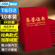 DSB【全網(wǎng)低價(jià)】8K/10本裝絨面經(jīng)典款榮譽(yù)證書(shū)可定制獲獎證書(shū)頒獎獎狀證書(shū)外殼 【附20張內芯】050809