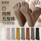 棉滿(mǎn)滿(mǎn)五指襪女100%純棉抗菌防臭純色中筒襪長(cháng)筒五趾分趾襪秋冬季4雙
