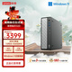 聯(lián)想瑞天500 商用辦公臺式電腦臺式機主機(酷睿13代i5-13450HX 16G 1TB SSD win11)國家補貼
