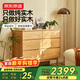 京東京造家居林中夢(mèng)實(shí)木斗柜 北美FAS橡木優(yōu)質(zhì)五金滑軌 臥室收納柜6斗柜