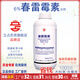 立占6%春雷霉素水稻稻瘟病煙草野火病農藥殺菌劑 1000g