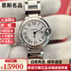 【二手99新】Cartier卡地亞手表藍氣球系列男表女士名表自動(dòng)機械石英表鑲鉆情侶款二手奢侈品腕表 28.6銀白石英鋼帶W69010Z4