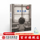 【京東文學(xué)獎入圍作品】獨生小孩【繪本3-6歲】 中信出版社圖書(shū)