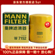 曼牌濾清器（MANNFILTER）機油濾芯適用于 福特銳界 銳界PLUS 追光者 2.0T排量