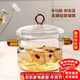 憶壺茶（YIHUTEA）高硼硅玻璃鍋家用透明煮鍋電陶爐明火耐高溫燉鍋泡面銀耳湯煲湯鍋 【升級特大號】燉鍋 16cm 2.4L