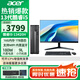 宏碁（acer）商祺X2670 13代酷睿i5臺式電腦主機+27英寸顯示器套機 辦公商用臺式機稅控網(wǎng)課設計剪輯企業(yè)采購 i5-13420H 16G 1T SSD 27英寸顯示器套裝