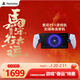 索尼（SONY）PlayStation 5 PS5掌機 PS5 Portal掌機  無(wú)線(xiàn)串流掌機 經(jīng)典白 日版