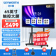 創(chuàng  )維65英寸會(huì )議平板一體機觸摸會(huì )議大屏 視頻會(huì )議顯示器電子白板企業(yè)辦公觸控屏/ME6528+投屏器+移動(dòng)架