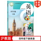 2026新版滬教牛津版英語(yǔ)4四年級下冊課本教材教科書(shū)滬教版（三年級起點(diǎn)）英語(yǔ)學(xué)生用書(shū)上海教育出版社小學(xué)牛津英語(yǔ)書(shū)滬教版四下英語(yǔ) 滬教版四下英語(yǔ)