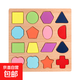 木制數字字母幾何圖形積木手抓板玩具 兒童英文早教拼板拼圖玩具 幾何形狀