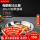 美廚（MAXCOOK）316L不銹鋼盤(pán)碟 盆碟20cm 加厚加寬加深耐摔 MCWA1731