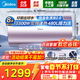 美的（Midea）免清洗電熱水器家用洗澡60/80升3300W變頻速熱出水斷電鎂棒免更換阻垢一級能效JE8 60L 3300W 出水斷電阻垢凈膚JE8 終身免換鎂棒