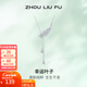 周六福（ZLF）新年禮物 S925銀飾項鏈女葉子吊墜清新小眾輕奢鏈墜套鏈送女友 鏈墜鏈長(cháng)40+5cm