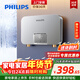 飛利浦（PHILIPS）即熱式小廚寶電熱水器 5500W智能無(wú)極變頻 即開(kāi)即熱迷你廚房熱水寶京東自營(yíng) 小尺寸AWH2308/93