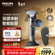 飛利浦（PHILIPS）電動(dòng)剃須刀旋護9系經(jīng)典版 SkinIQ高端智能刮胡刀   生日禮物送男生男友老公父親