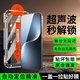 菲爾克【超聲波秒解鎖】適用榮耀Magic7鋼化膜防窺膜華為榮耀magic7手機膜高清全覆蓋防摔玻璃保護貼膜 「超清無(wú)塵倉秒貼」2片裝