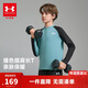 安德瑪（Under Armour）童裝兒童長(cháng)袖T恤男女大童秋冬季圓領(lǐng)秋衣休閑百搭上衣254321150