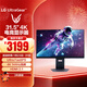 LG 31.5英寸4K電競顯示器144Hz高刷電腦顯示屏 FastIPS 1ms HDR400  HDMI2.1 1000:1 32GS94U