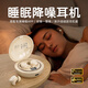 SR柏林之聲2026年新款睡眠耳機深睡艙藍牙耳機睡覺(jué)不壓耳無(wú)線(xiàn)降噪隔音耳塞助眠隱形小巧防49膚色