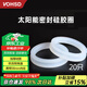 沃華斯頓太陽(yáng)能玻璃管進(jìn)出水口防水圈高溫密封圈管道墊片20只