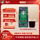 星巴克（Starbucks）意式濃縮咖啡豆200g 深烘100%阿拉比卡豆手沖黑咖啡 油脂豐富