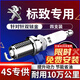 湃速標致2008 3008 4008 5008 308 308S 508L雙銥金火花塞原廠(chǎng)9936