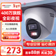HIKVISION?？低暠O控攝像頭400萬(wàn)2K高清全彩夜視poe供電AI人形檢測語(yǔ)音對講商超室內半球-K34HV2-LT 6MM 